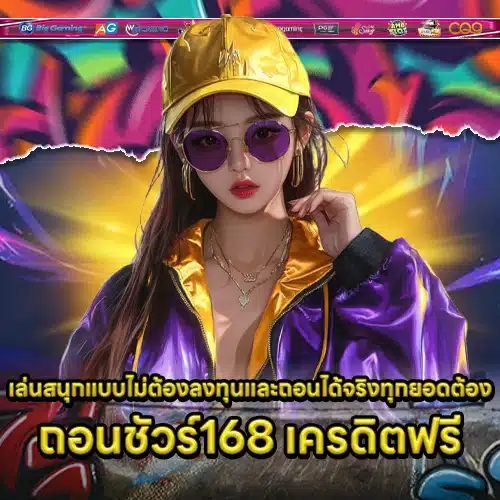 THORNSURE168 FREE CREDIT THORNSURE168 FREE CREDIT