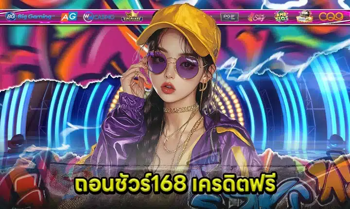 THORNSURE168 FREE CREDIT