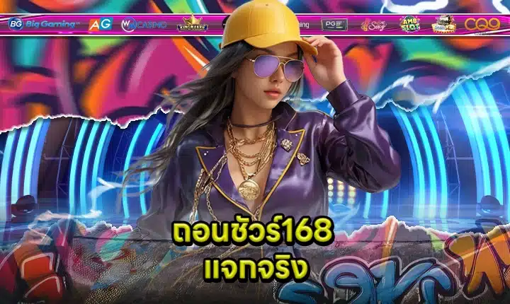 TORNSURE168 feature image